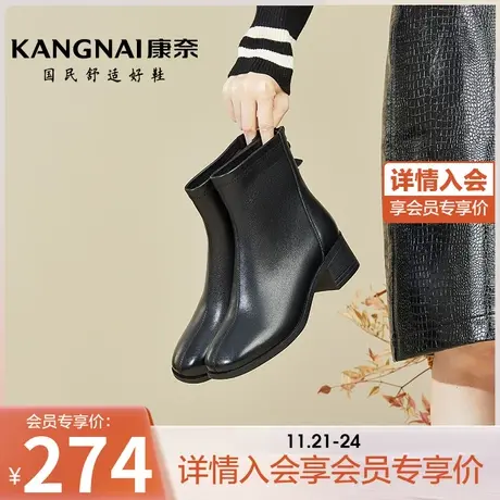 康奈2023冬季新款薄绒气质女靴子粗跟短筒显瘦时装靴休闲真皮短靴图片