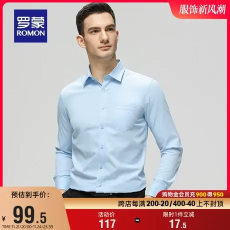 罗蒙男士长袖衬衫2024春季新款商务休闲职业工装中青年纯色衬衣男图片