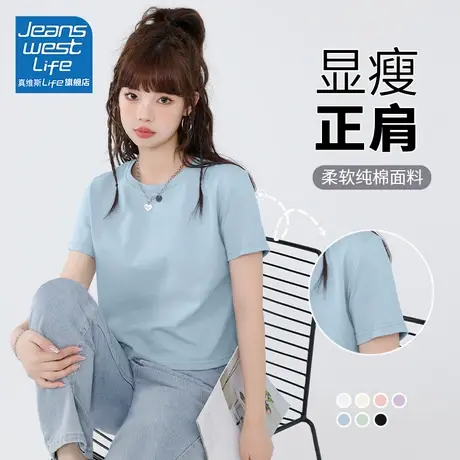 真维斯LIFE蓝色短款正肩女T恤短袖夏季纯棉小个子高腰新款上衣女商品大图