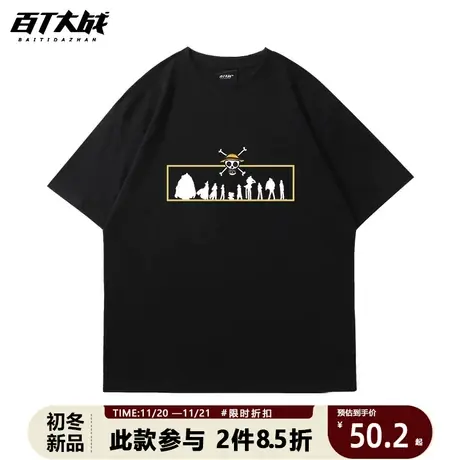 潮牌卡通动漫短袖海贼王联名路飞T恤男女纯棉百搭体恤ins宽松半袖商品大图