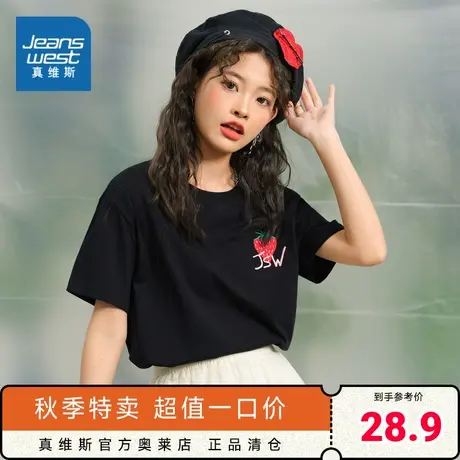 JW真维斯女装休闲衣服 2023春季新款女式纯棉圆领草莓绣花短袖T恤商品大图