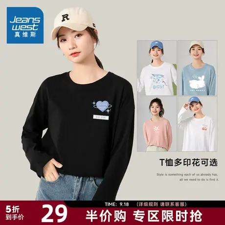 JRP真维斯长袖t恤女2023春秋薄款奶糯风正肩上衣纯棉内搭打底衫女图片