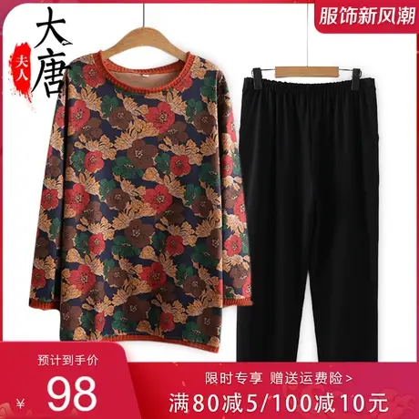 中老年人夏装套装女奶奶加肥加大200斤妈妈两件套特大码老人衣服图片