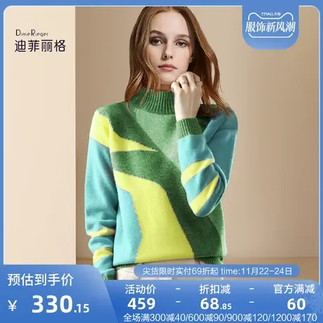 迪菲丽格洋气小众设计感上衣针织衫女2023新款冬季百搭温柔风毛衣图片