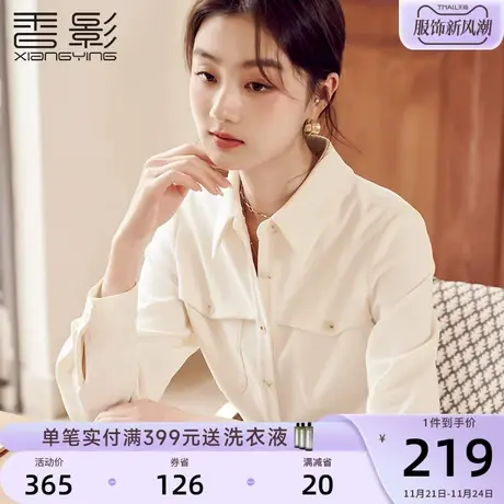 香影衬衫女长袖2023秋冬季新款米白职业通勤正肩衬衣宽松翻领上衣图片