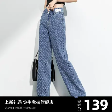 阔腿牛仔裤女小众设计感2024年新款提花格仔裤子女直筒阔腿裤春秋图片