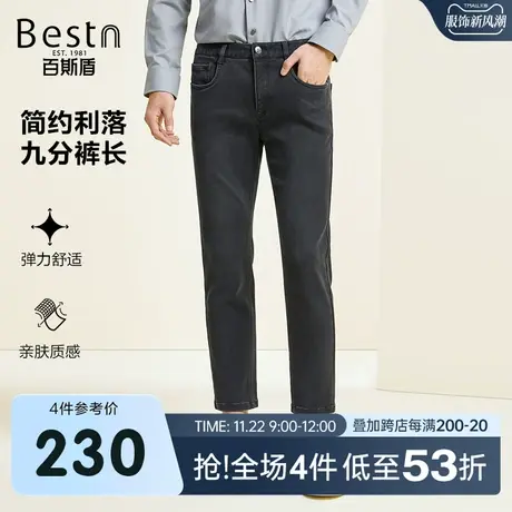 百斯盾男士牛仔裤2023秋冬新款时尚休闲垂感显高修身显瘦男九分裤图片