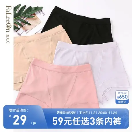 【商场同款】贵夫人高腰大码提臀三角裤头舒适透气平角内裤2171商品大图