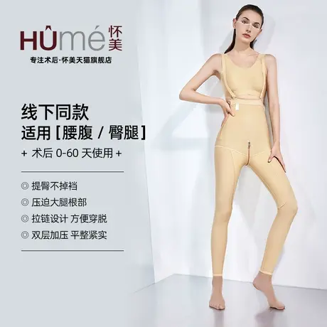 [线下同款]怀美一期塑腿裤女长裤美腿吸塑形高腰抽长裤脂收腹裤图片