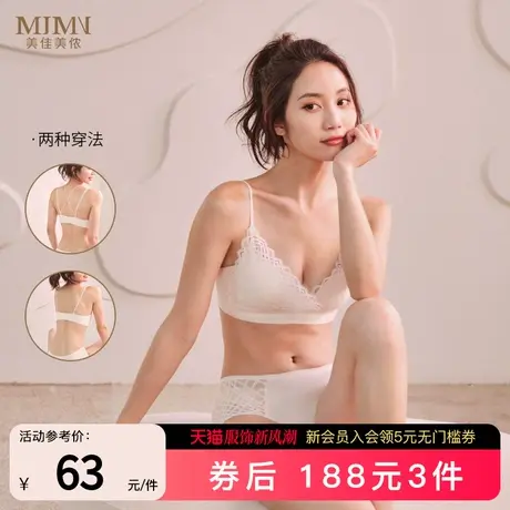 美佳美侬薄款舒适文胸小胸蕾丝性感胸罩聚拢内衣女春夏新款M0522图片