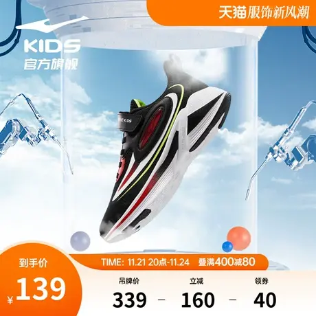 鸿星尔克儿童运动鞋弜弹男童鞋2023新款秋季轻便中大童跑步鞋鞋子商品大图