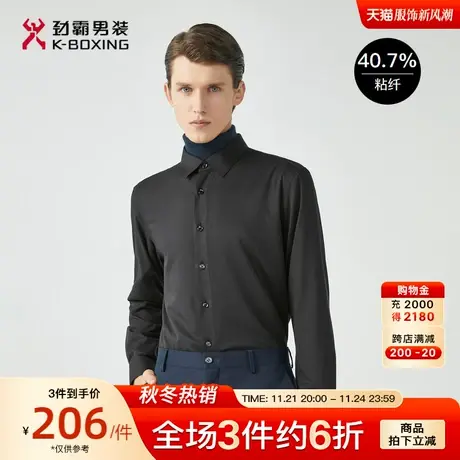 劲霸男装男士衬衣秋季新品易打理经典基础黑色商务长袖休闲衬衫男图片