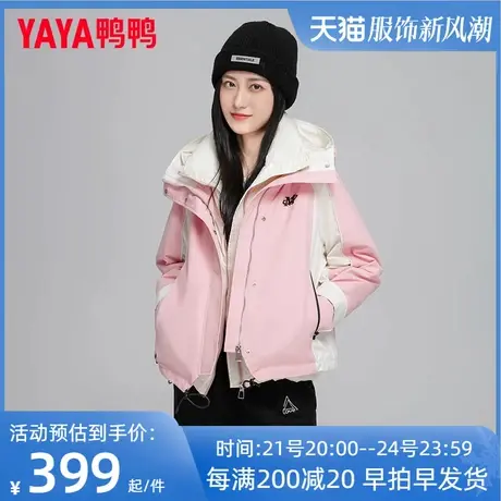 鸭鸭2023新款短款羽绒服女冬季连帽防风保暖假两件粉色外套潮MY图片
