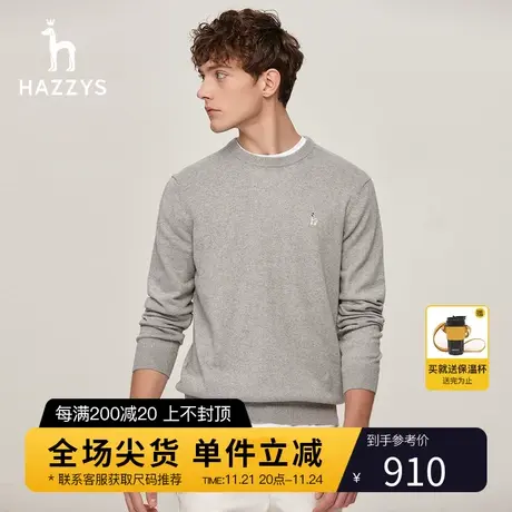 Hazzys哈吉斯秋冬新款男士圆领套头保暖针织衫长袖纯色毛衣上衣潮图片