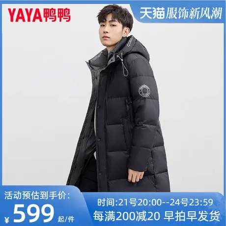 鸭鸭冬季鹅绒羽绒服男中长款加厚保暖防寒外套2023新款男装潮QZ图片