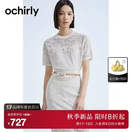 黑标系列 欧时力 配背心短袖针织衫女2023新款早秋钉珠薄款镂空商品大图