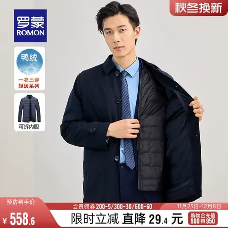 【一衣三穿】罗蒙男士商务翻领羽绒服冬季新款可拆卸内胆保暖外套图片
