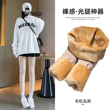 光腿打底裤袜女春秋季肉色丝袜内穿秋裤外穿秋冬棉裤裸感加绒神器商品大图