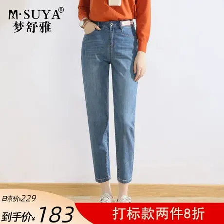 梦舒雅萝卜裤女2021春秋新款高腰显瘦宽松直筒九分休闲哈伦牛仔裤图片