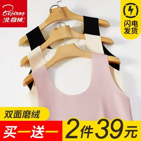 北极绒无痕保暖背心女士加厚加绒德内穿自发热单件打底紧身上衣冬图片