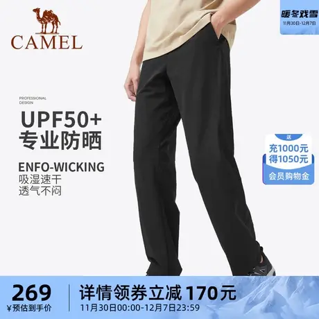骆驼户外速干工装裤男女专业功能徒步露营服装防晒UPF50+冰感快干商品大图