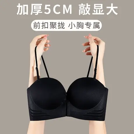 前扣式内衣女小胸馒头平胸专属聚拢5CM显大上托超厚加厚文胸胸罩商品大图
