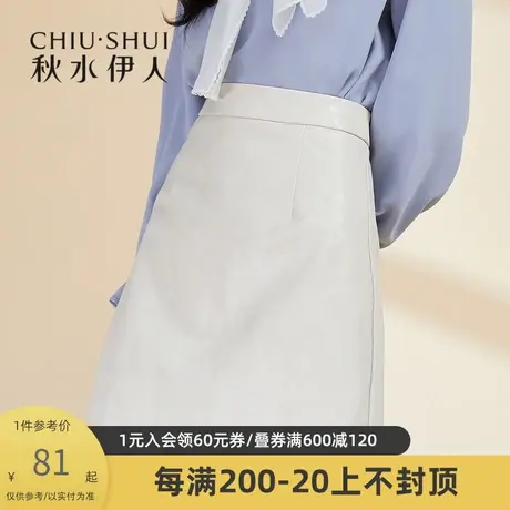 秋水伊人清仓半身裙冬新品女装简约纯色时尚皮质修身A字裙图片