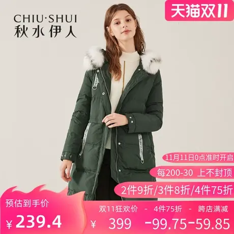 秋水伊人官方旗舰店冬季女士羽绒服外套连帽宽松白鸭绒I2374商品大图