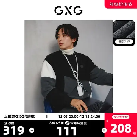 GXG男装 摇粒绒保暖舒适拼接硅胶点缀圆领卫衣 2023年冬季新品图片