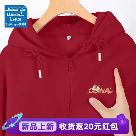 真维斯LIFE红色连帽卫衣女2024爆款本命年龙年衣服百搭超好看上衣商品大图