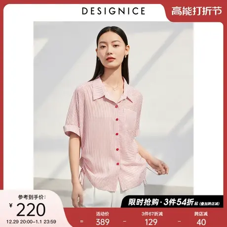 迪赛尼斯条纹衬衣夏装通勤风基础简约抽绳短袖雪纺衬衫上衣女商品大图