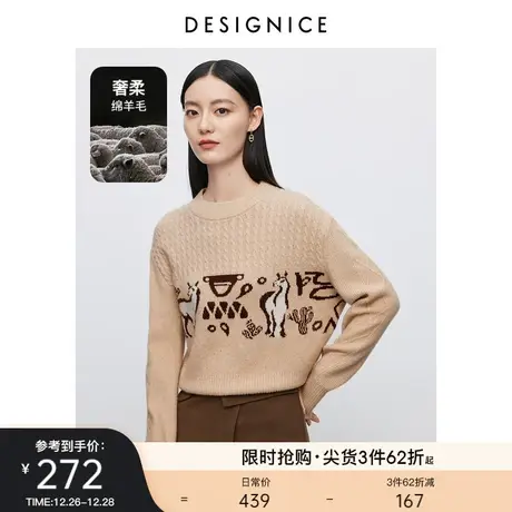 商场同款美拉德迪赛尼斯宽松上衣2023冬新款羊毛长袖圆领针织衫女商品大图