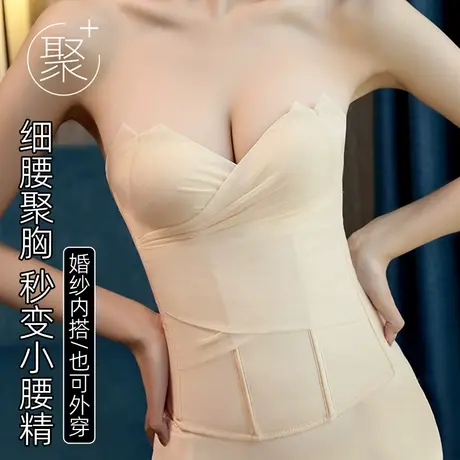 婚纱照专用塑身衣无肩带抹胸女礼服隐形内衣收腹束腰内搭聚拢文胸商品大图