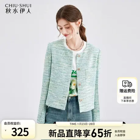 秋水伊人简约小香风外套女2024早春新款女装百搭小个子短款上衣图片