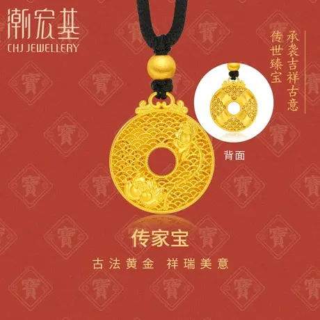 潮宏基传家宝足金项链古法黄金颈饰套链平安扣莲花祝福礼物女计价商品大图