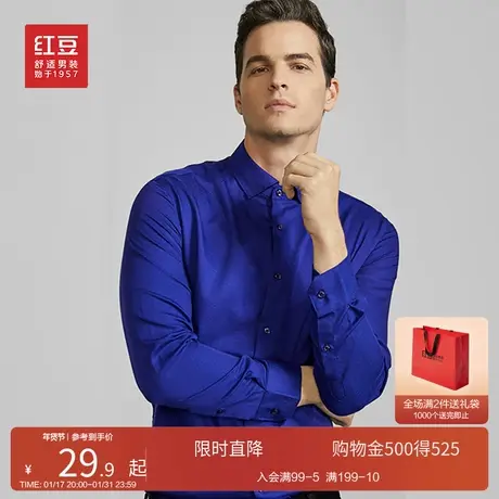 红豆男装天丝棉休闲长袖衬衫春秋商务提花纹理衬衫男长袖衬衣商品大图