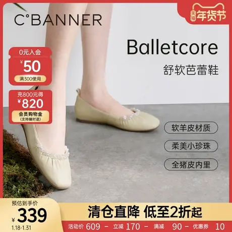 千百度春季时装单鞋软乎乎慕斯平底鞋A23130101商品大图