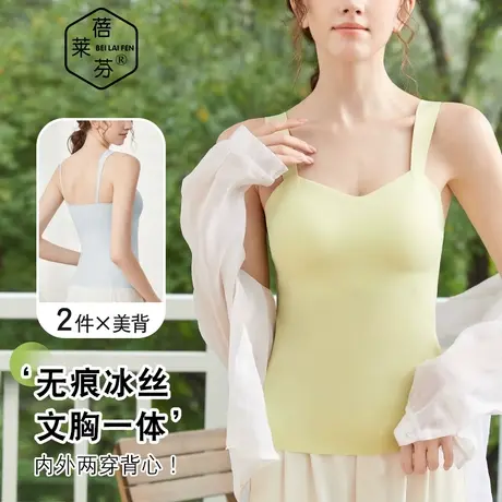外穿长款冰丝无痕美背带胸垫吊带背心女打底内搭夏季薄款聚拢抹胸商品大图