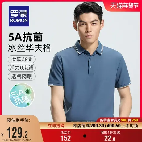 【5A抗菌+冰丝华夫格】罗蒙男士商务短袖T恤衫2024夏季新款POLO衫商品大图