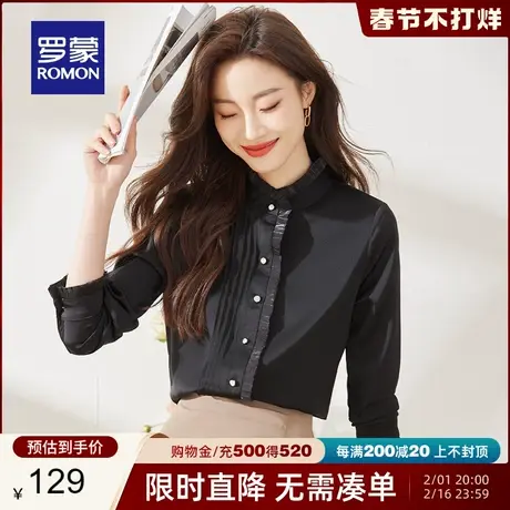 罗蒙女士花边立领长袖衬衫2024春秋新款百搭纯色甜美通勤优雅衬衣图片