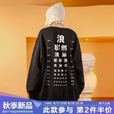 精神小伙卫衣男秋季趣味浪文字印花个性国潮宽松白色打底青年学生商品大图