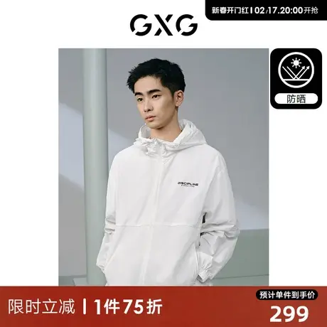 GXG男装 简约户外休闲防晒服男UPF50+防晒夹克运动外套24夏季新品商品大图