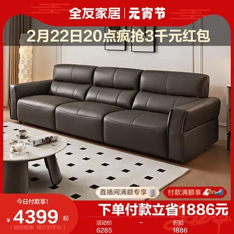 全友家居现代简约真皮沙发2024新款黑色直排头层牛皮沙发112020图片