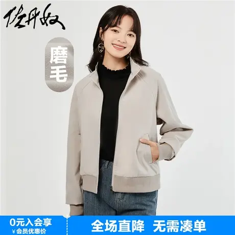 佐丹奴外套女春季新款磨毛梭织宽松插肩袖立领休闲夹克女05373742图片