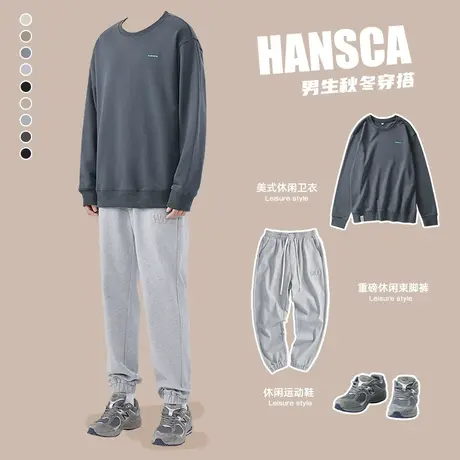 hansca秋季灰色运动裤男宽松秋冬款卫裤套装男生穿搭高级感裤子商品大图