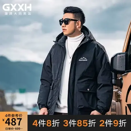 GxxH2022新品冬季大码潮牌羽绒服男休闲加厚保暖宽松连帽外套短款图片
