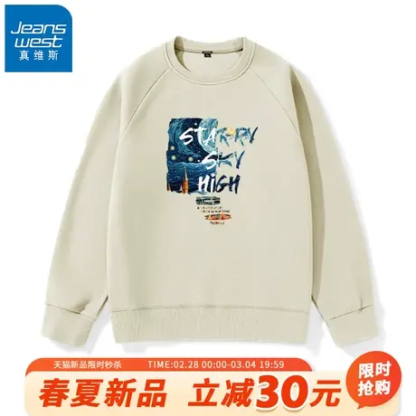 GV真维斯春秋潮牌卫衣男2024新款重磅圆领外套男士宽松无帽上衣A商品大图