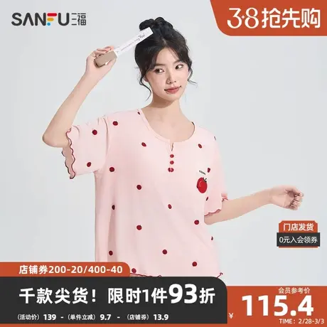 三福女春季番茄印花半扣胸杯睡衣套装 甜美木耳边家居服479830商品大图