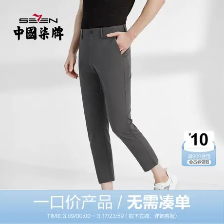 柒牌男士裤子2022夏季新款商务休闲色织格纹透气男裤直筒九分长裤商品大图