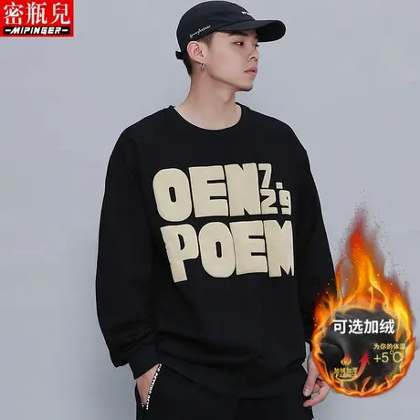 密瓶儿肥佬卫衣男冬季男士大码加肥加大青少年男装潮牌上衣男宽松商品大图